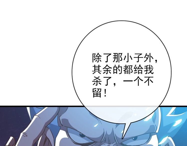 疯狂升级系统漫画,第91话 天极府主？！5图