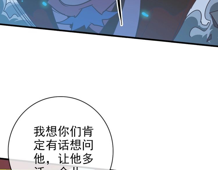 疯狂升级系统漫画,第91话 天极府主？！60图