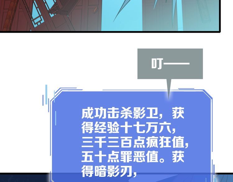 疯狂升级系统漫画,第91话 天极府主？！25图