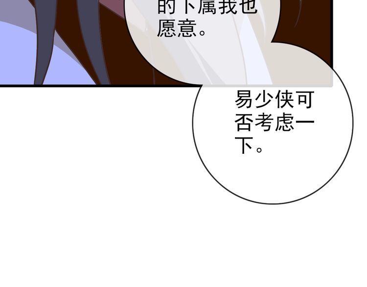 疯狂升级系统漫画,第91话 天极府主？！110图