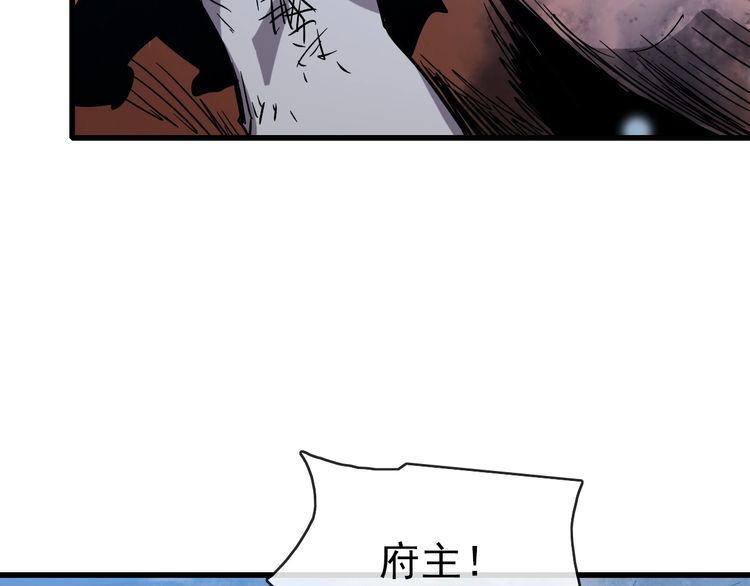 疯狂升级系统漫画,第92话 炼丹救府主11图