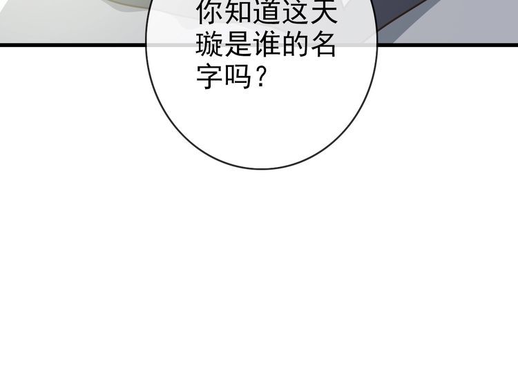 疯狂升级系统漫画,第92话 炼丹救府主137图