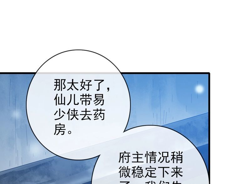 疯狂升级系统漫画,第92话 炼丹救府主89图