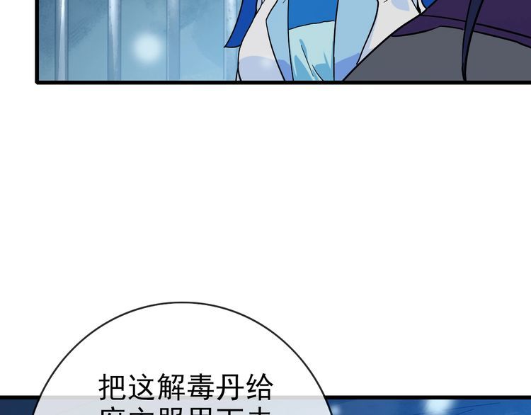 疯狂升级系统漫画,第92话 炼丹救府主76图