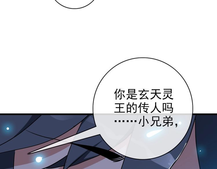 疯狂升级系统漫画,第92话 炼丹救府主117图