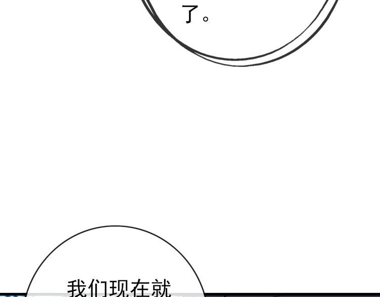 疯狂升级系统漫画,第92话 炼丹救府主32图