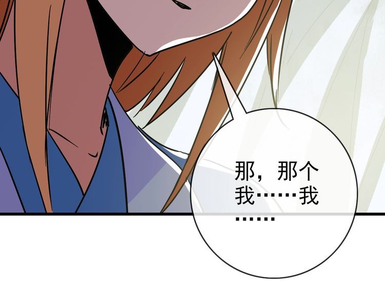 疯狂升级系统漫画,第92话 炼丹救府主99图