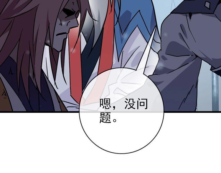 疯狂升级系统漫画,第92话 炼丹救府主88图