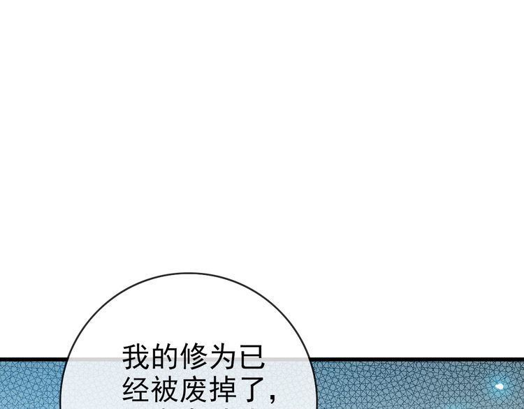 疯狂升级系统漫画,第92话 炼丹救府主119图