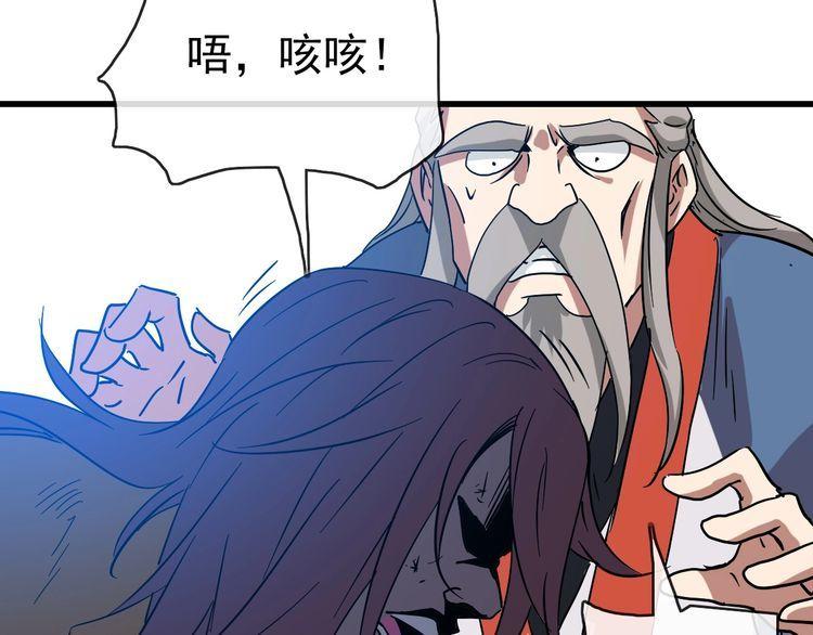 疯狂升级系统漫画,第92话 炼丹救府主23图