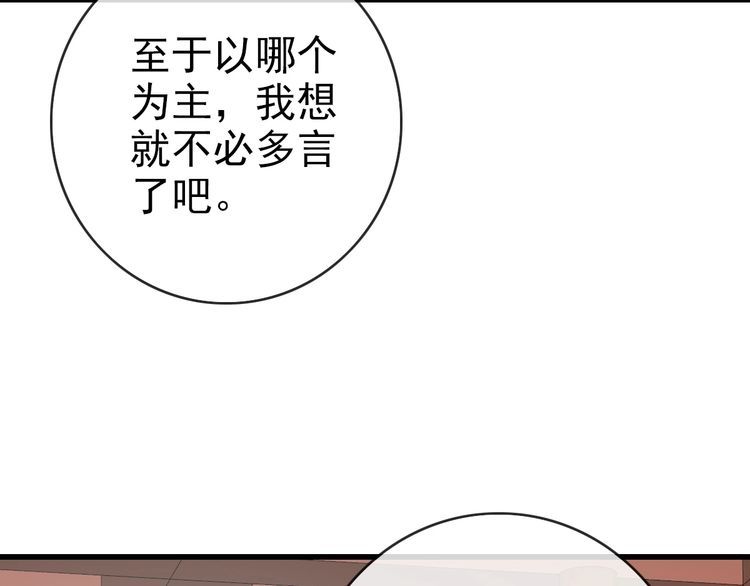 疯狂升级系统漫画,第92话 炼丹救府主128图