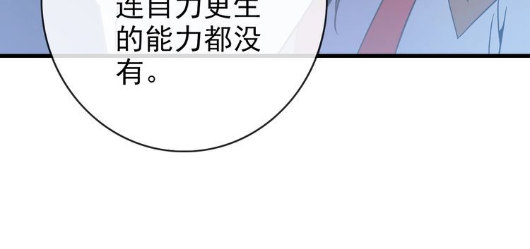 疯狂升级系统漫画,第93话 璇极合并，幽冥帝国！35图