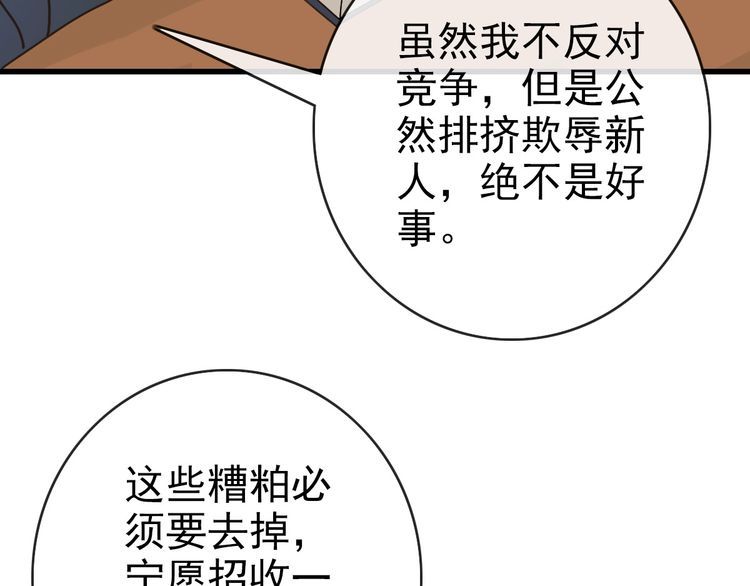 疯狂升级系统漫画,第93话 璇极合并，幽冥帝国！27图