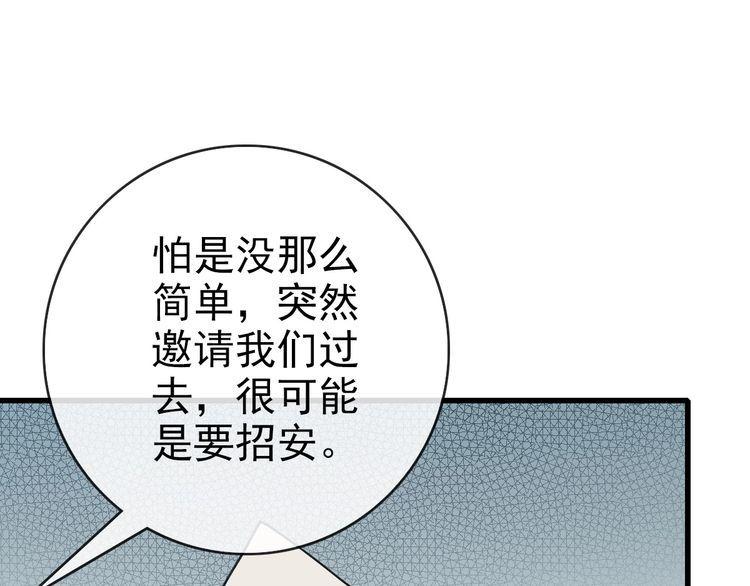 疯狂升级系统漫画,第93话 璇极合并，幽冥帝国！63图