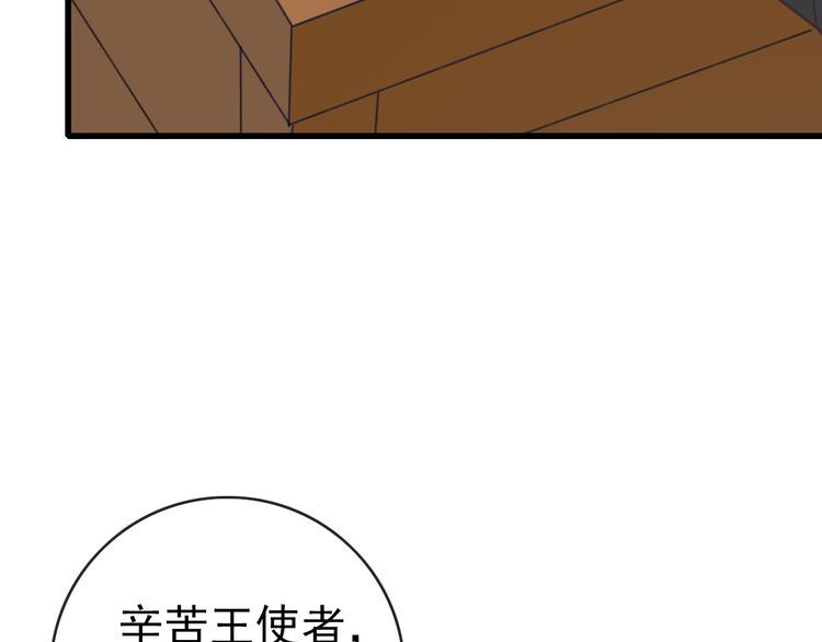 疯狂升级系统漫画,第93话 璇极合并，幽冥帝国！58图