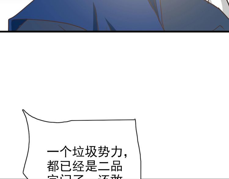 疯狂升级系统漫画,第93话 璇极合并，幽冥帝国！140图