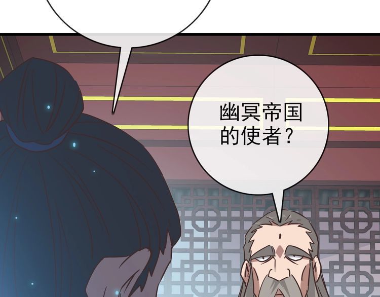 疯狂升级系统漫画,第93话 璇极合并，幽冥帝国！43图