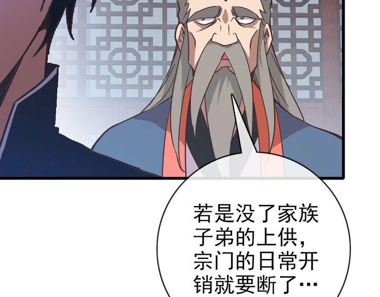 疯狂升级系统漫画,第93话 璇极合并，幽冥帝国！31图