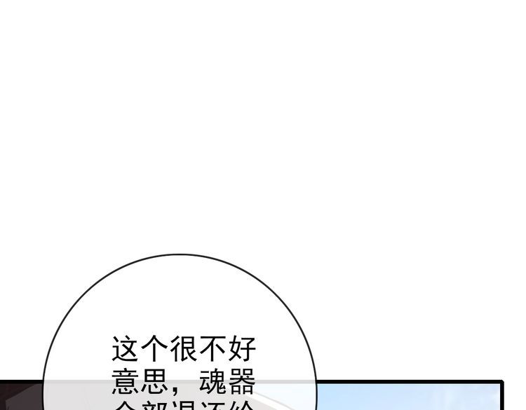 疯狂升级系统漫画,第93话 璇极合并，幽冥帝国！104图