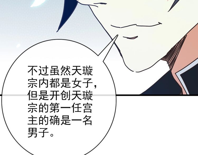 疯狂升级系统漫画,第93话 璇极合并，幽冥帝国！10图