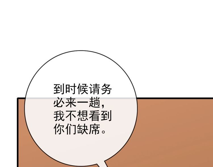 疯狂升级系统漫画,第93话 璇极合并，幽冥帝国！56图