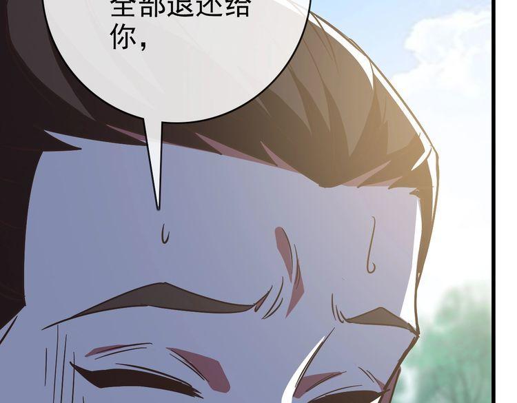 疯狂升级系统漫画,第93话 璇极合并，幽冥帝国！105图