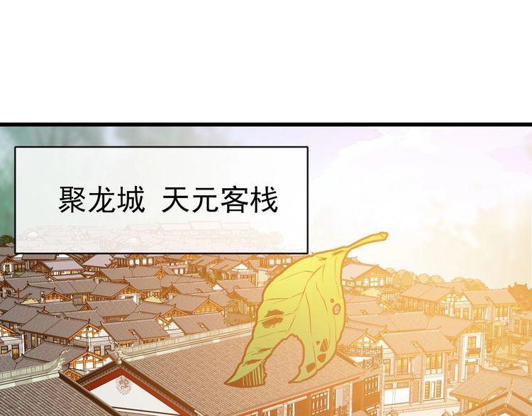 疯狂升级系统漫画,第93话 璇极合并，幽冥帝国！128图