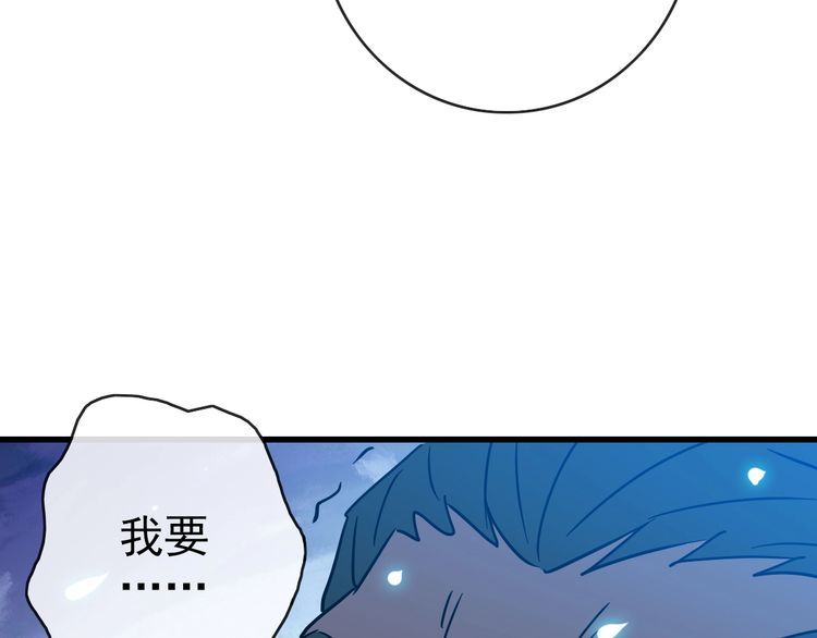 疯狂升级系统漫画,第94话 重拳出击29图