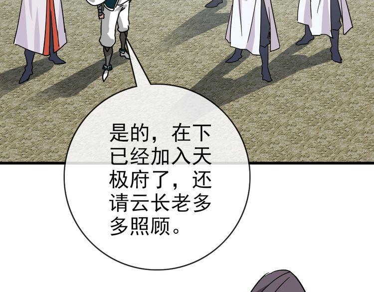 疯狂升级系统漫画,第94话 重拳出击140图