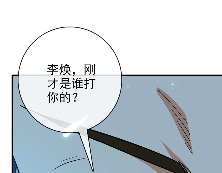 疯狂升级系统漫画,第94话 重拳出击46图