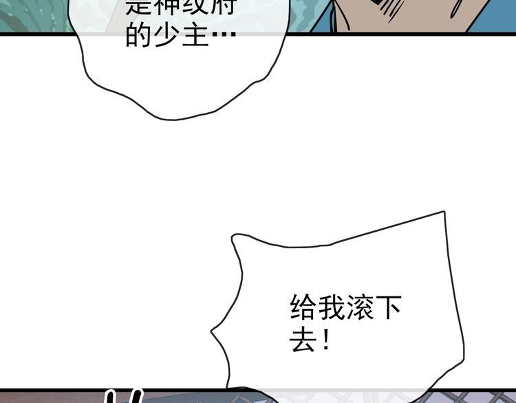 疯狂升级系统漫画,第94话 重拳出击87图