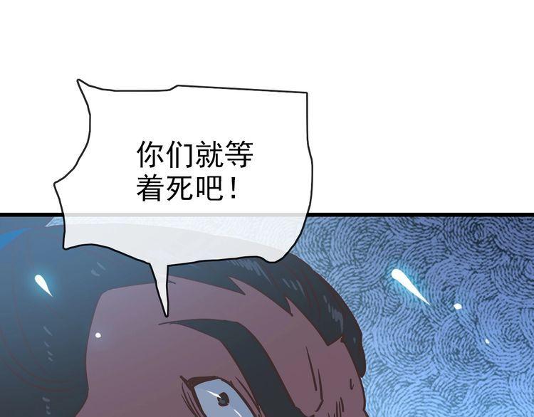 疯狂升级系统漫画,第94话 重拳出击104图