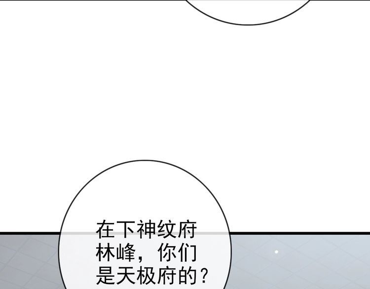 疯狂升级系统漫画,第94话 重拳出击40图