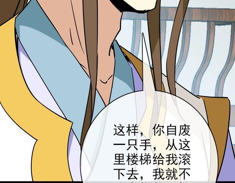 疯狂升级系统漫画,第94话 重拳出击53图