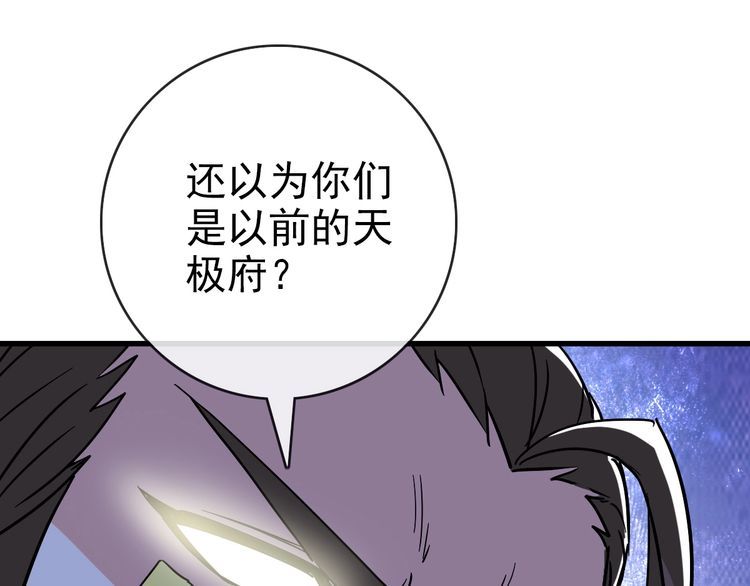 疯狂升级系统漫画,第94话 重拳出击66图