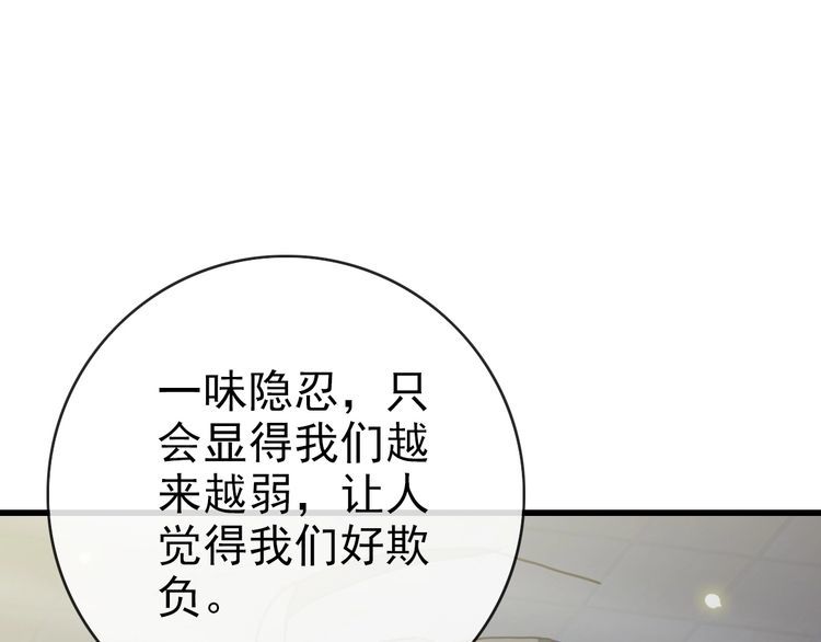 疯狂升级系统漫画,第94话 重拳出击110图