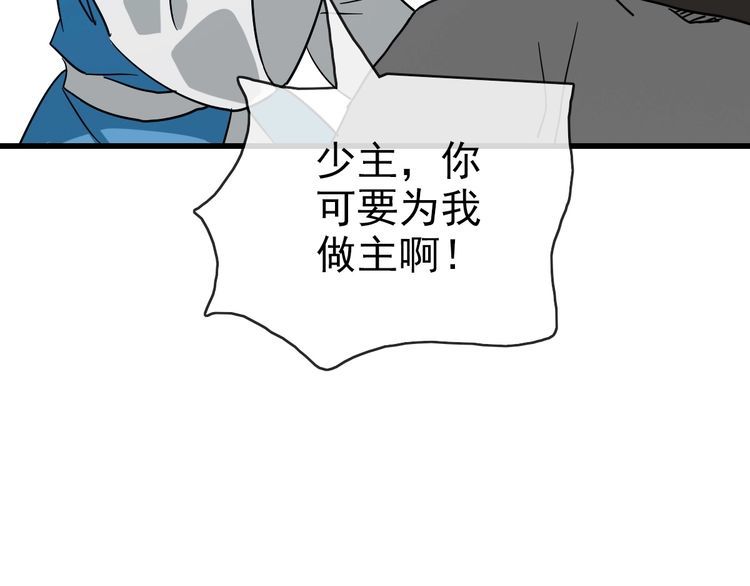 疯狂升级系统漫画,第94话 重拳出击50图