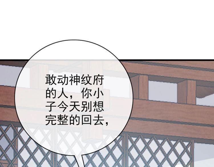 疯狂升级系统漫画,第94话 重拳出击51图