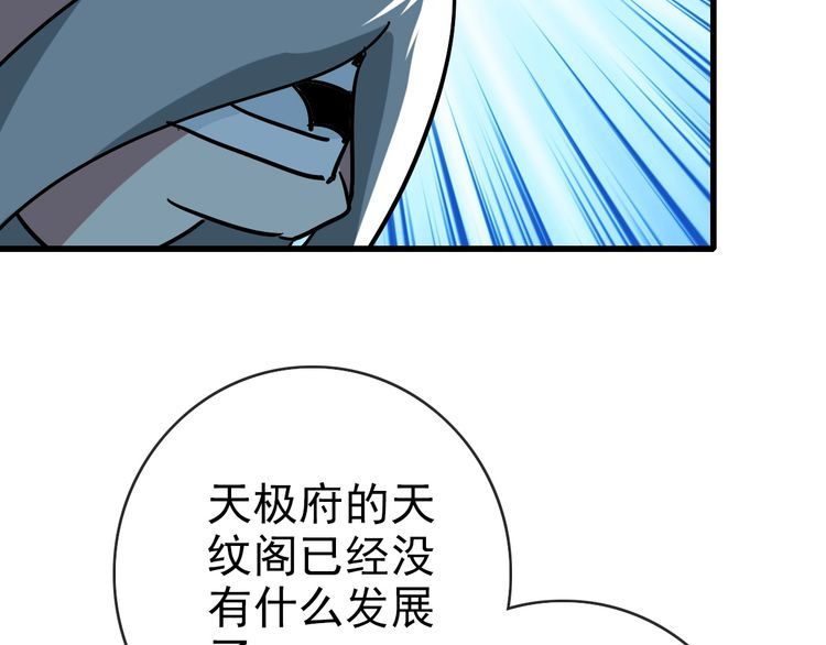 疯狂升级系统漫画,第94话 重拳出击152图