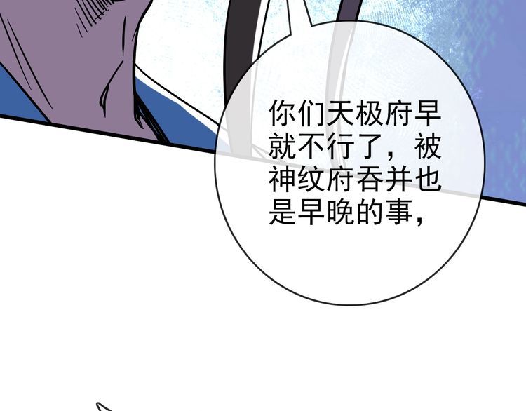 疯狂升级系统漫画,第94话 重拳出击68图