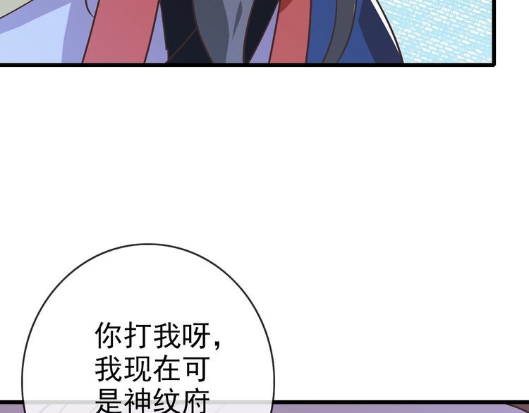 疯狂升级系统漫画,第95话 幽冥帝国到场12图