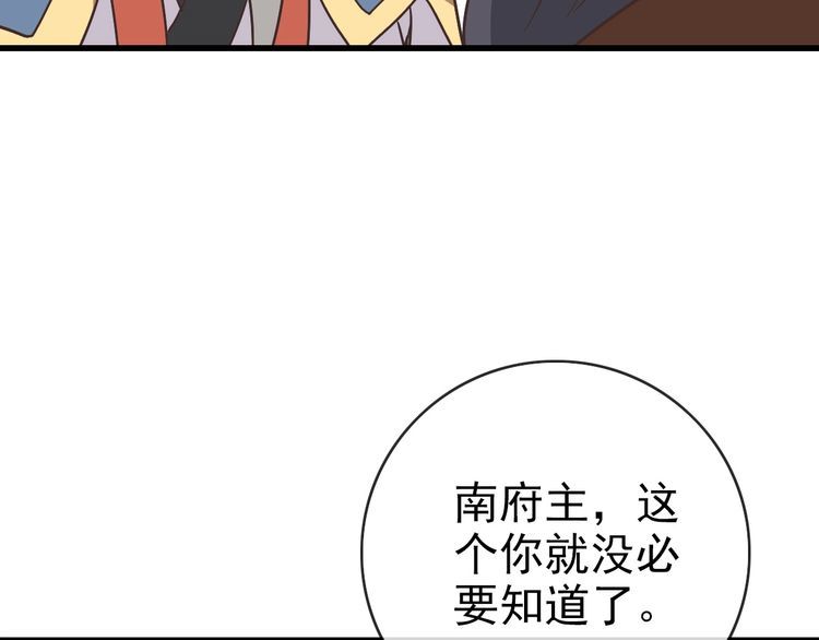 疯狂升级系统漫画,第95话 幽冥帝国到场116图