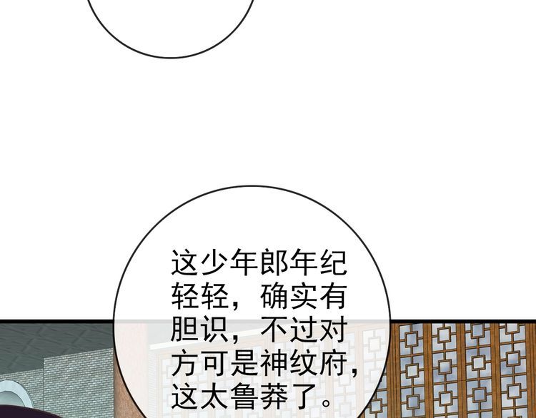 疯狂升级系统漫画,第95话 幽冥帝国到场57图