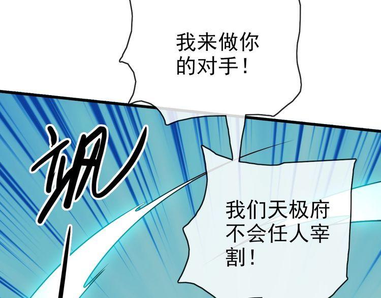 疯狂升级系统漫画,第95话 幽冥帝国到场98图