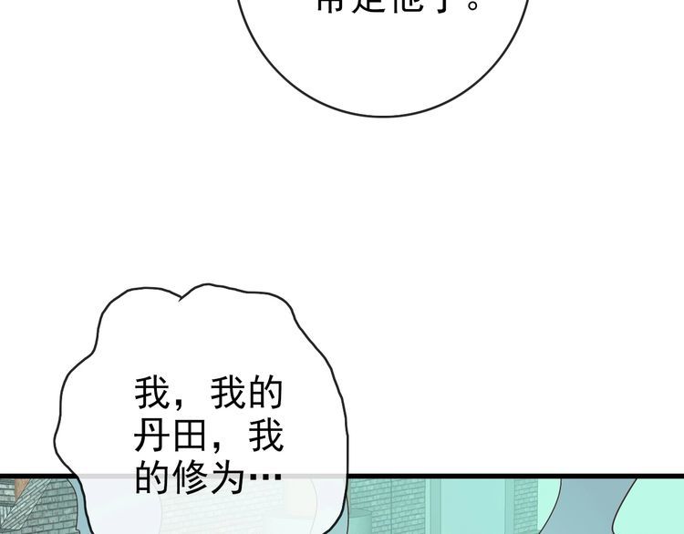 疯狂升级系统漫画,第95话 幽冥帝国到场50图