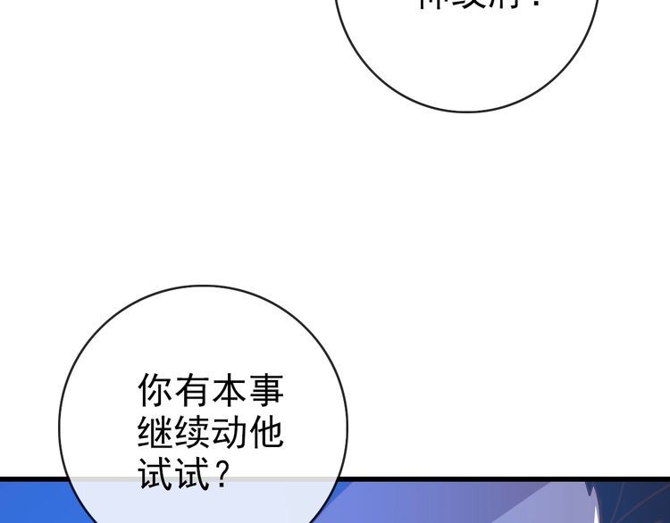 疯狂升级系统漫画,第95话 幽冥帝国到场39图