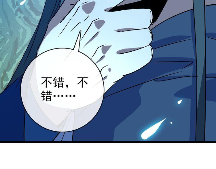 疯狂升级系统漫画,第96话 兵刃之争22图