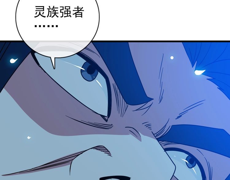 疯狂升级系统漫画,第96话 兵刃之争33图