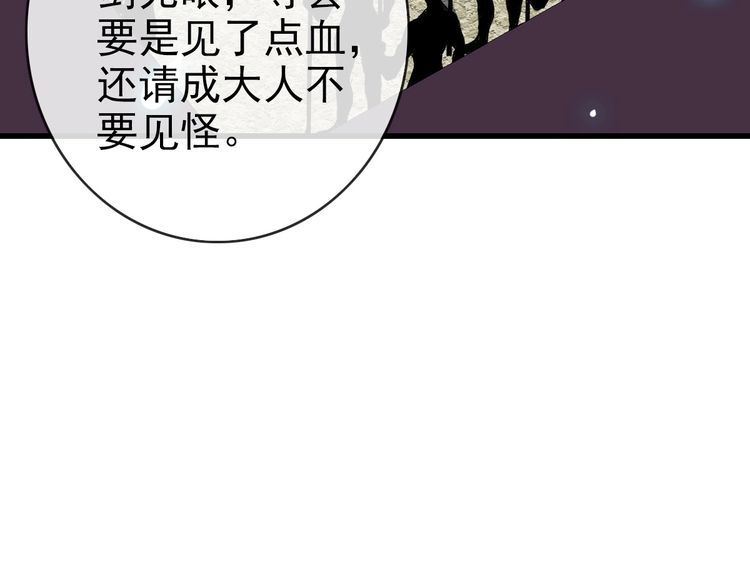 疯狂升级系统漫画,第96话 兵刃之争108图