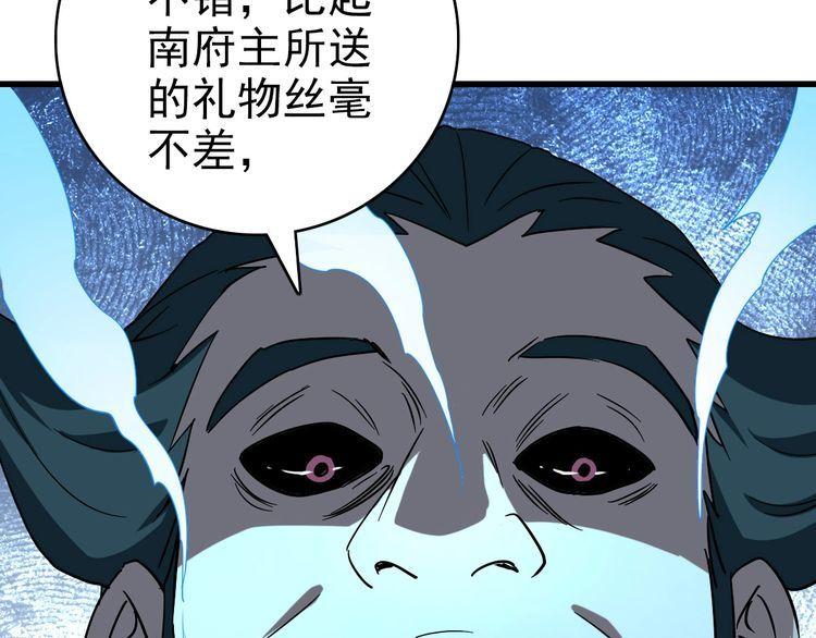 疯狂升级系统漫画,第96话 兵刃之争82图